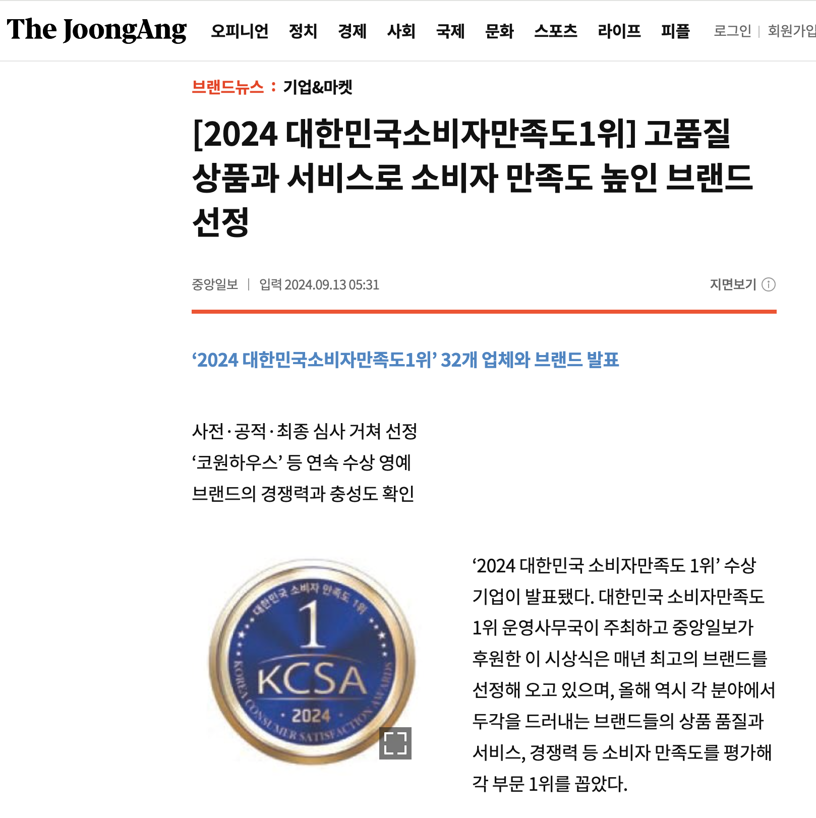 [2024 대한민국소비자만족도1위, 심플릿] 템플릿 기반 디자인 채택해 출판 과정 간소화 선도